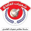 شعبيات الغامدي - جده - الاندلس